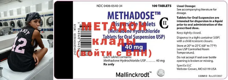 наркота  Кострома  МЕТАДОН methadone 